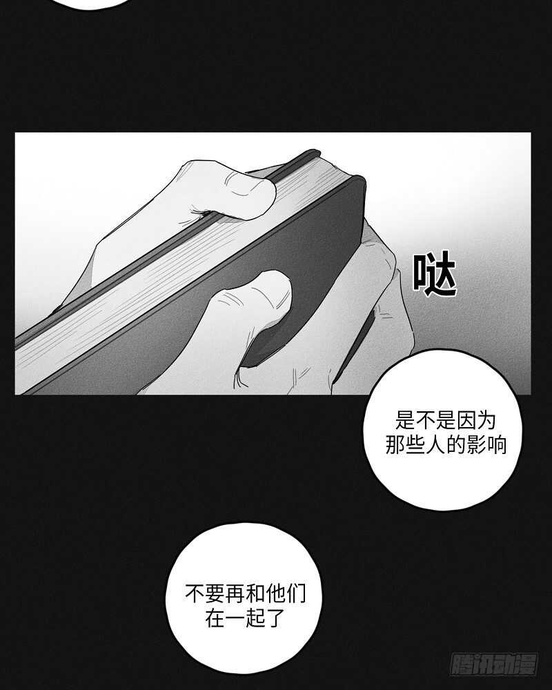 《GLEN》第22话 第32页