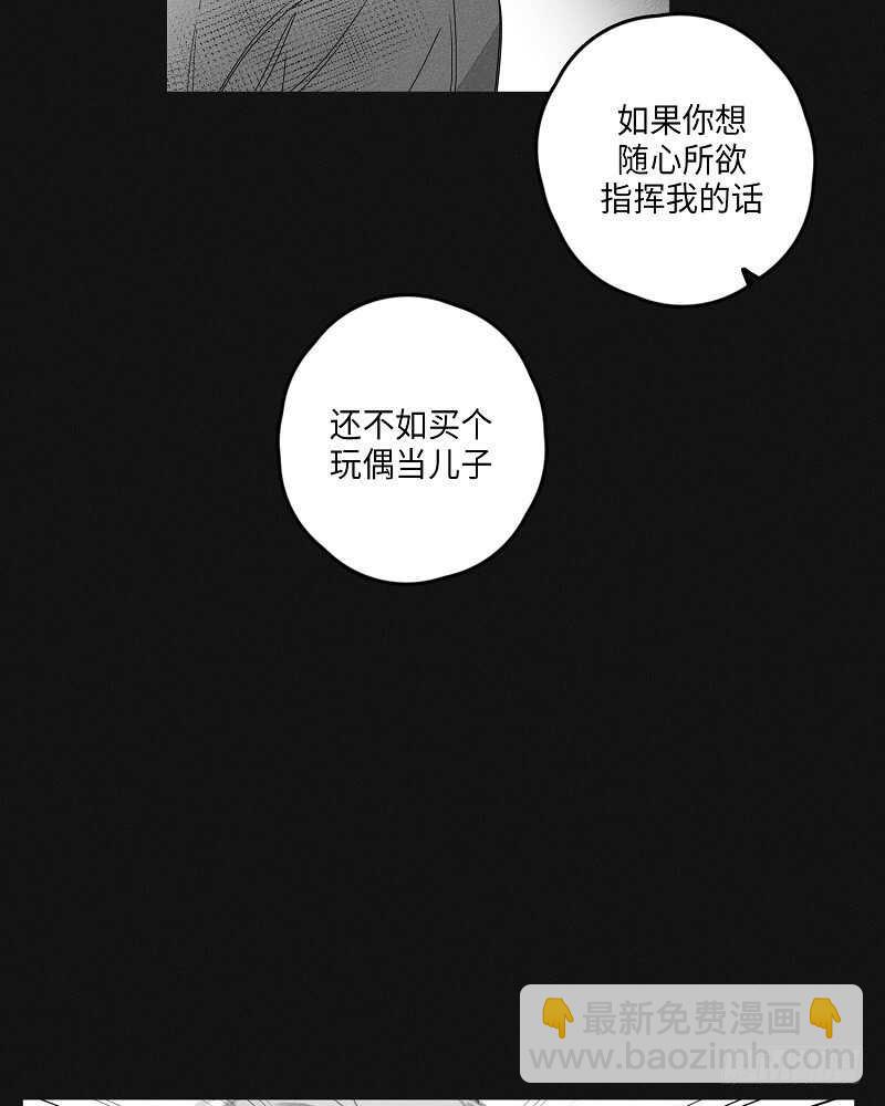 《GLEN》第22话 第35页