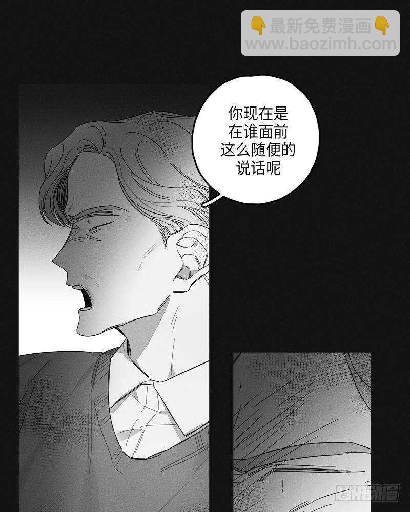 《GLEN》第22话 第37页