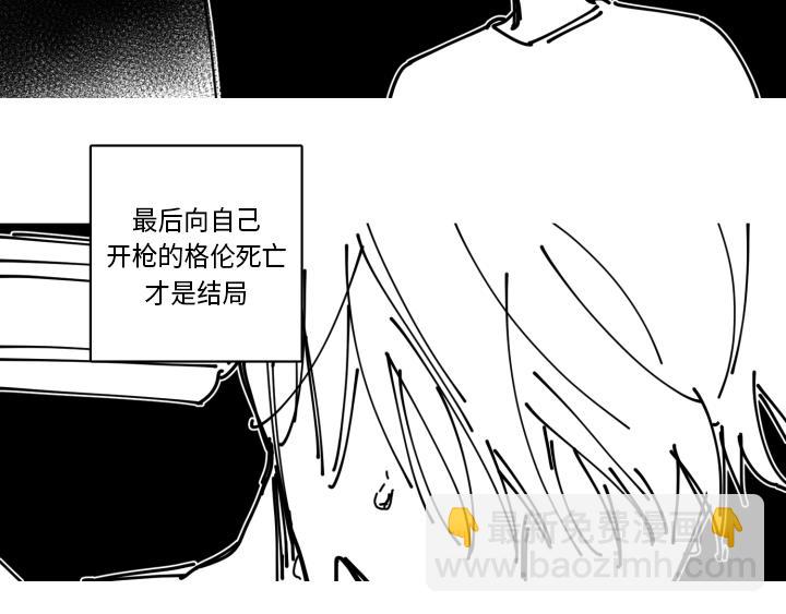 《GLEN》后记 第13页
