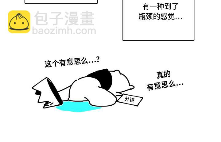 《GLEN》后记 第16页