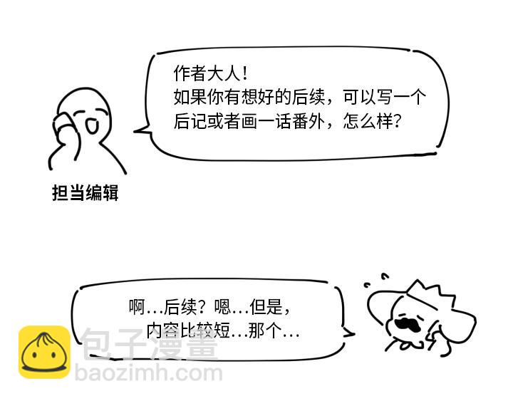 《GLEN》后记 第19页