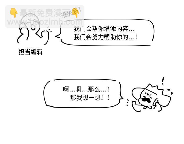 《GLEN》后记 第20页