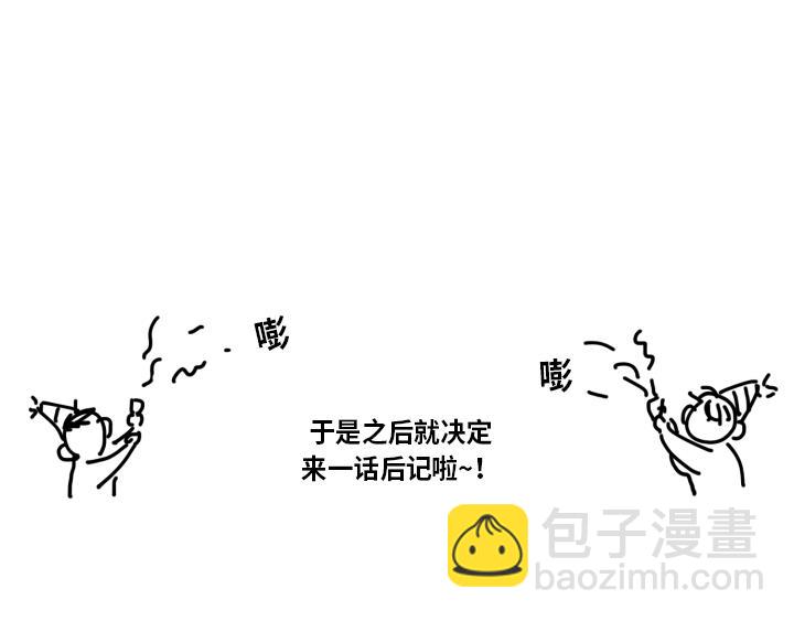 《GLEN》后记 第21页