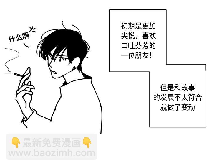 《GLEN》后记 第26页