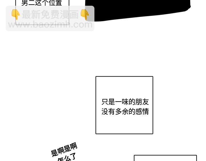 《GLEN》后记 第28页