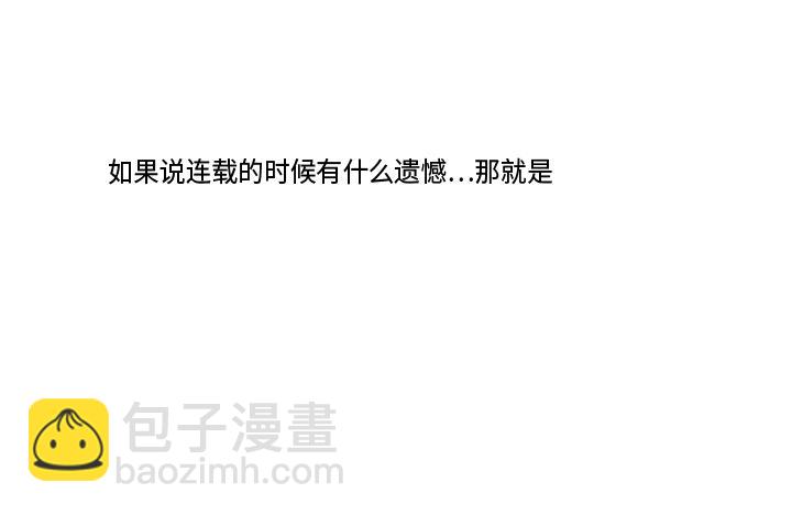 《GLEN》后记 第31页