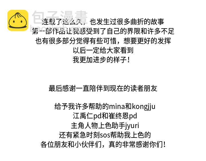 《GLEN》后记 第32页