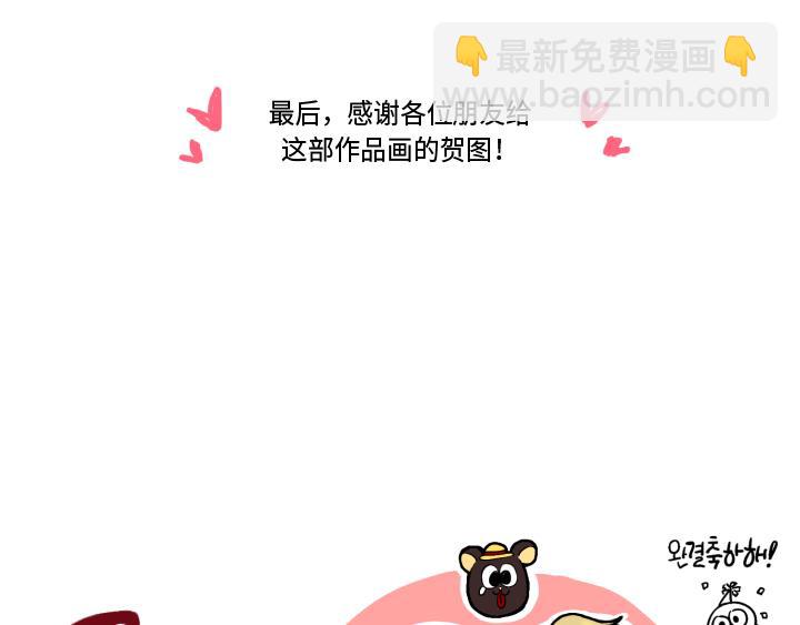 《GLEN》后记 第34页