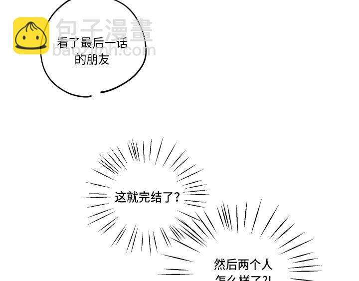 《GLEN》后记 第3页