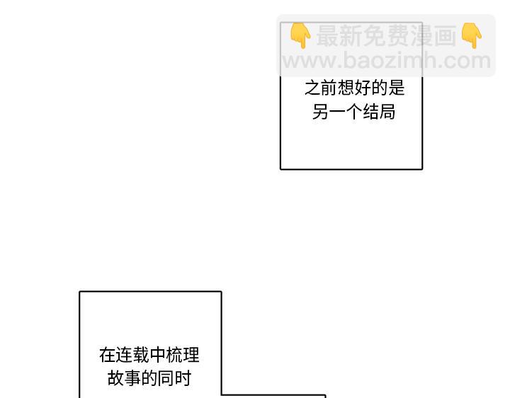 《GLEN》后记 第8页