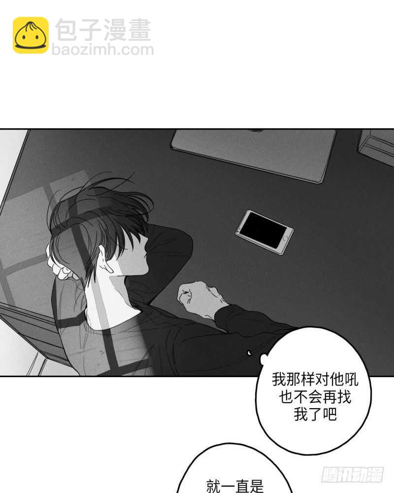 《GLEN》第25话 第14页