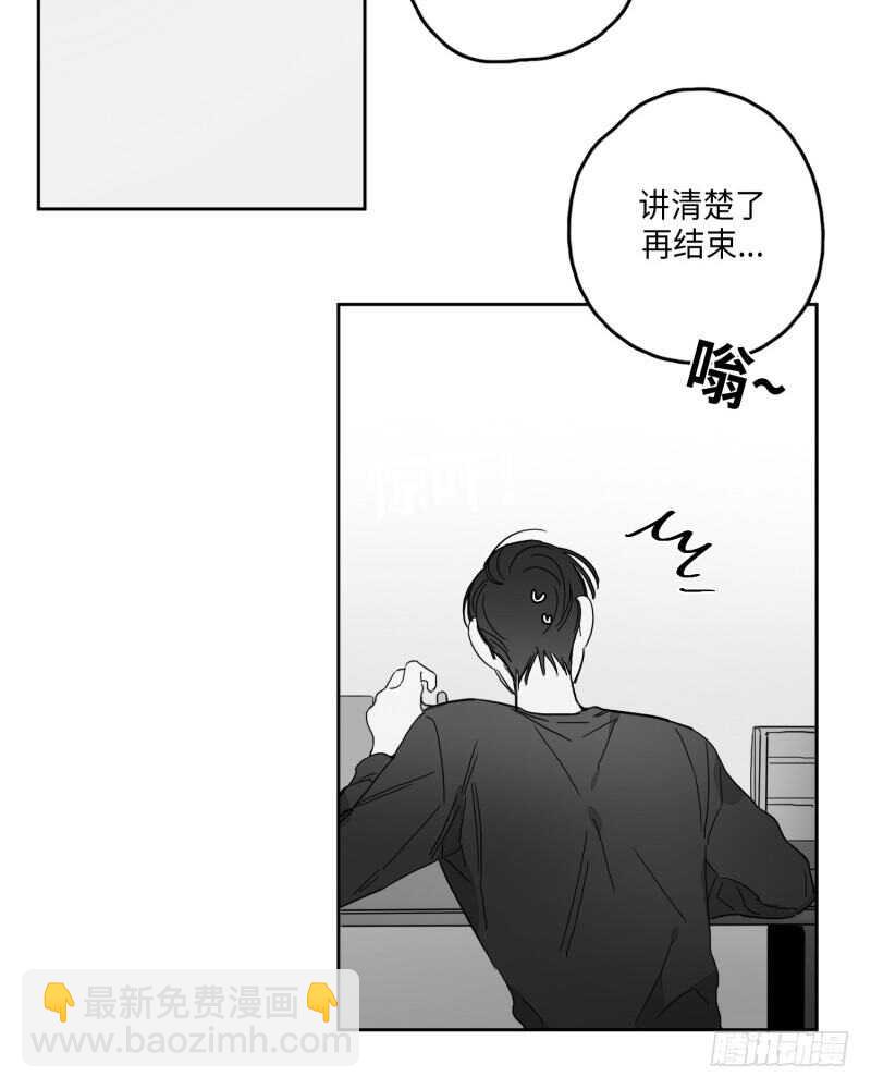 《GLEN》第25话 第16页