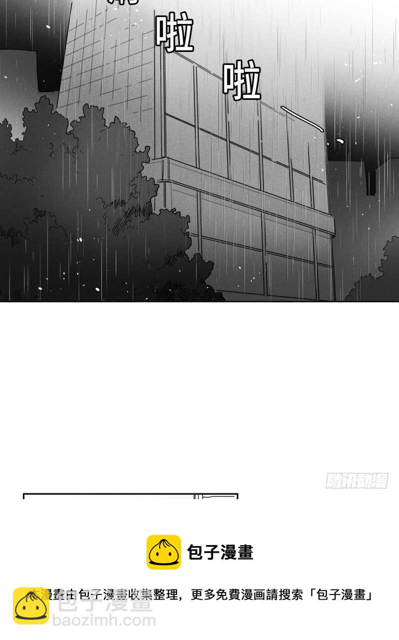 《GLEN》第25话 第21页