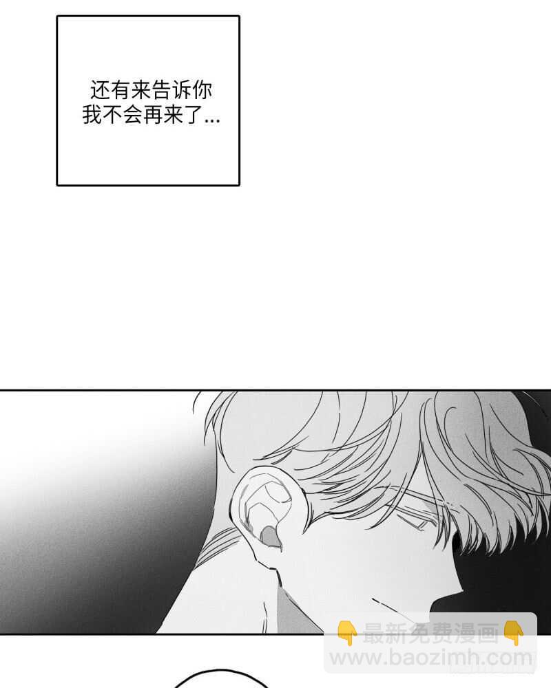 《GLEN》第25话 第27页