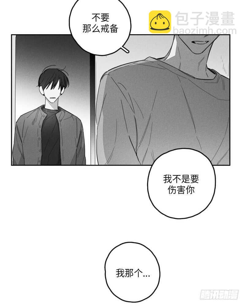 《GLEN》第25话 第28页