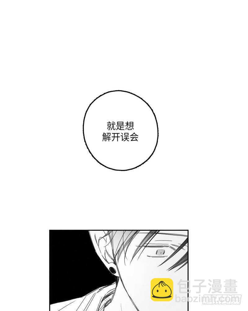 《GLEN》第25话 第29页