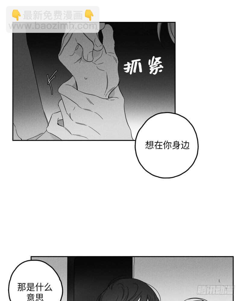 《GLEN》第25话 第40页