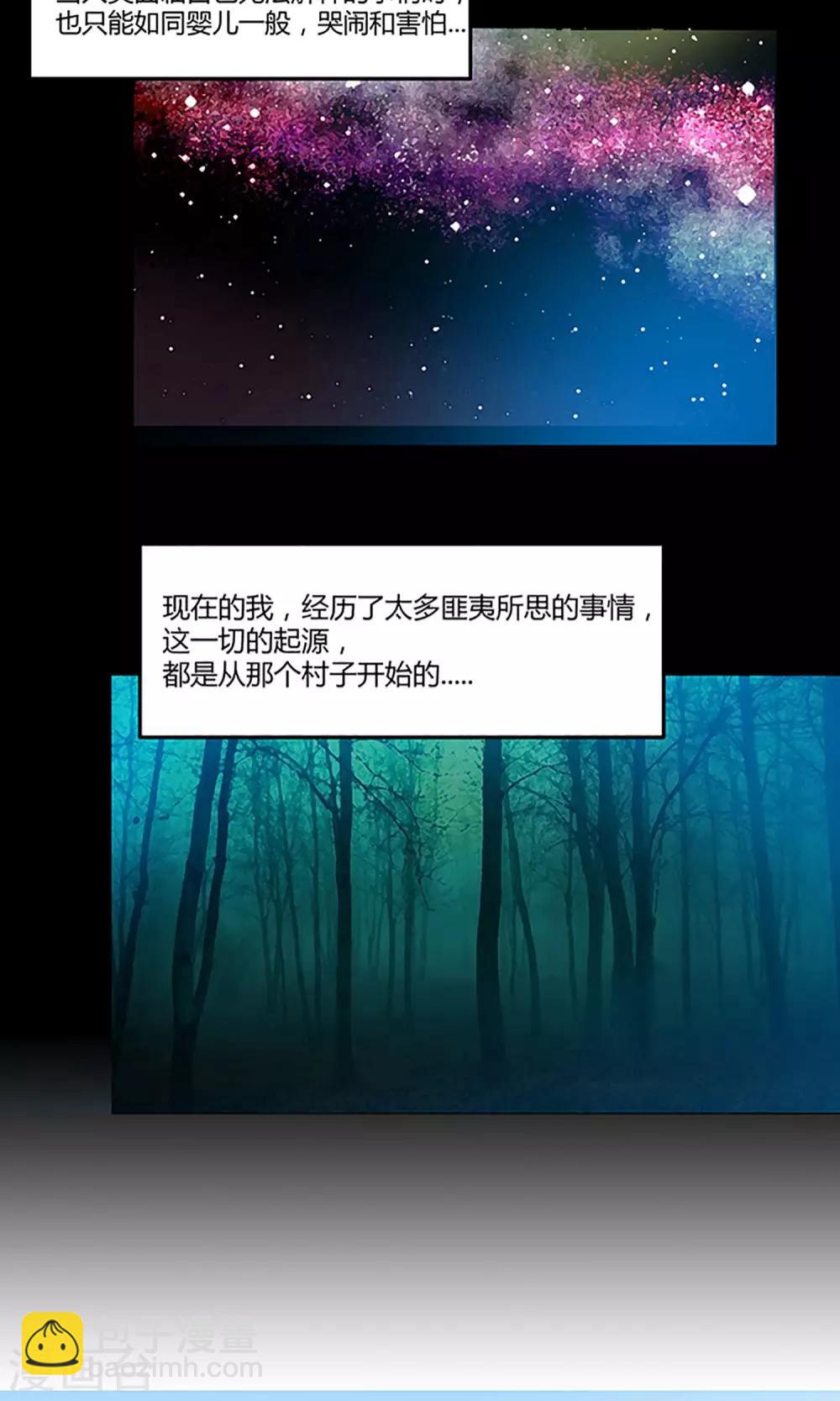 《守夜奇谈》第1话 河边女人 第2页