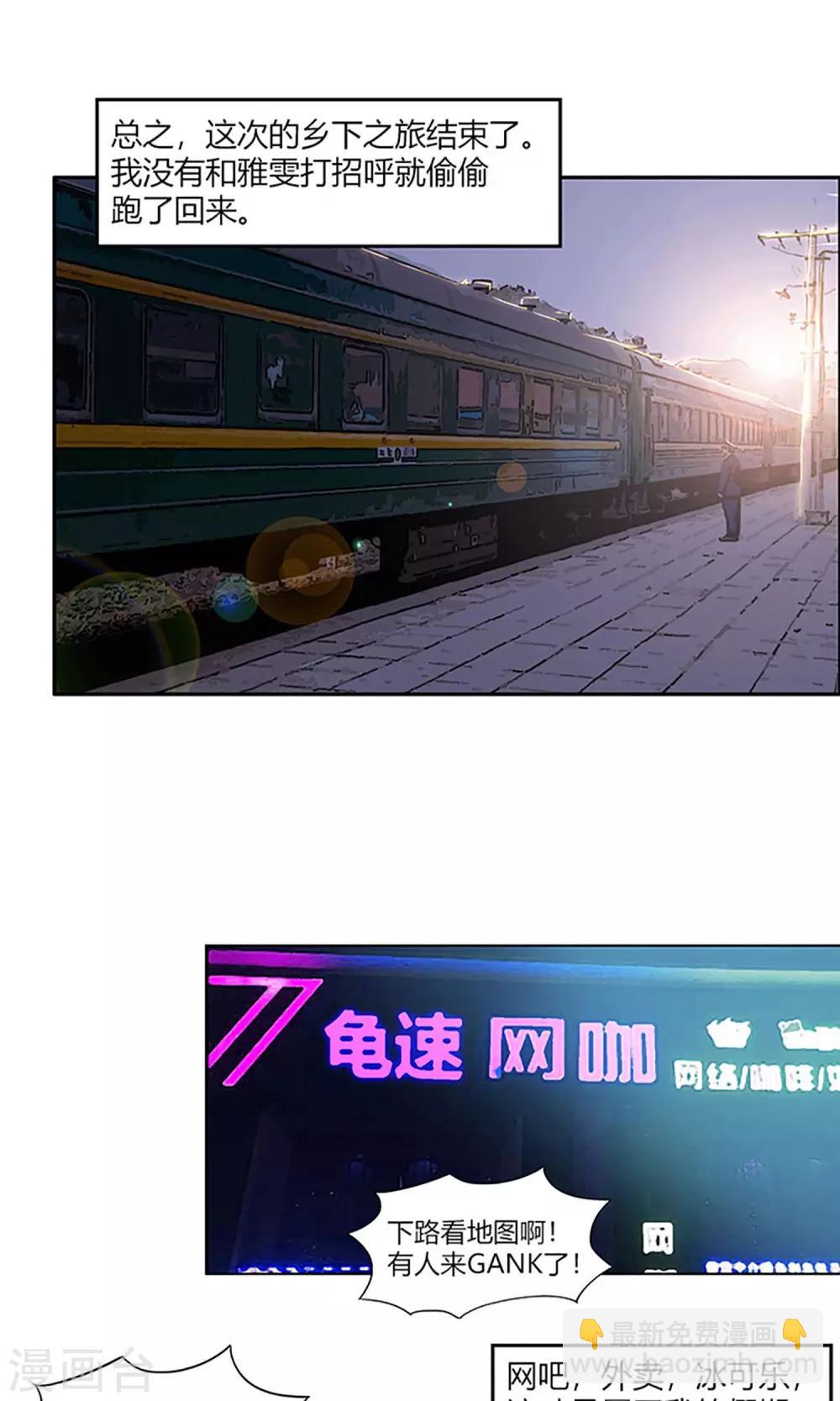 《守夜奇谈》第4话 回家 第10页