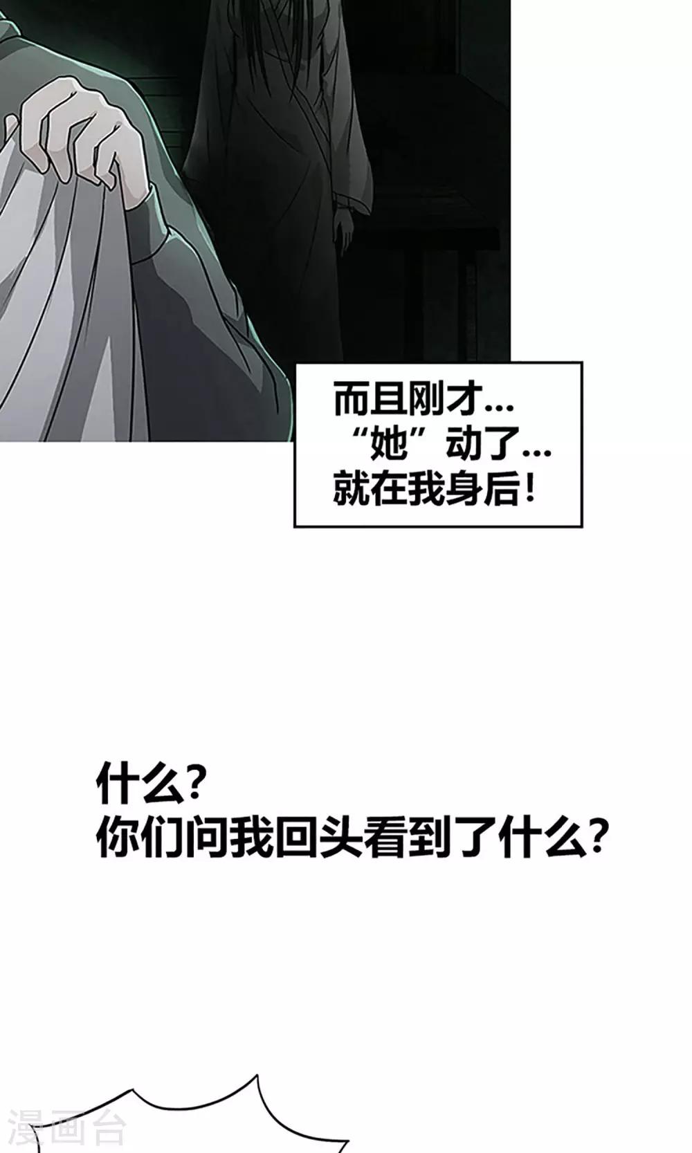 《守夜奇谈》第4话 回家 第4页