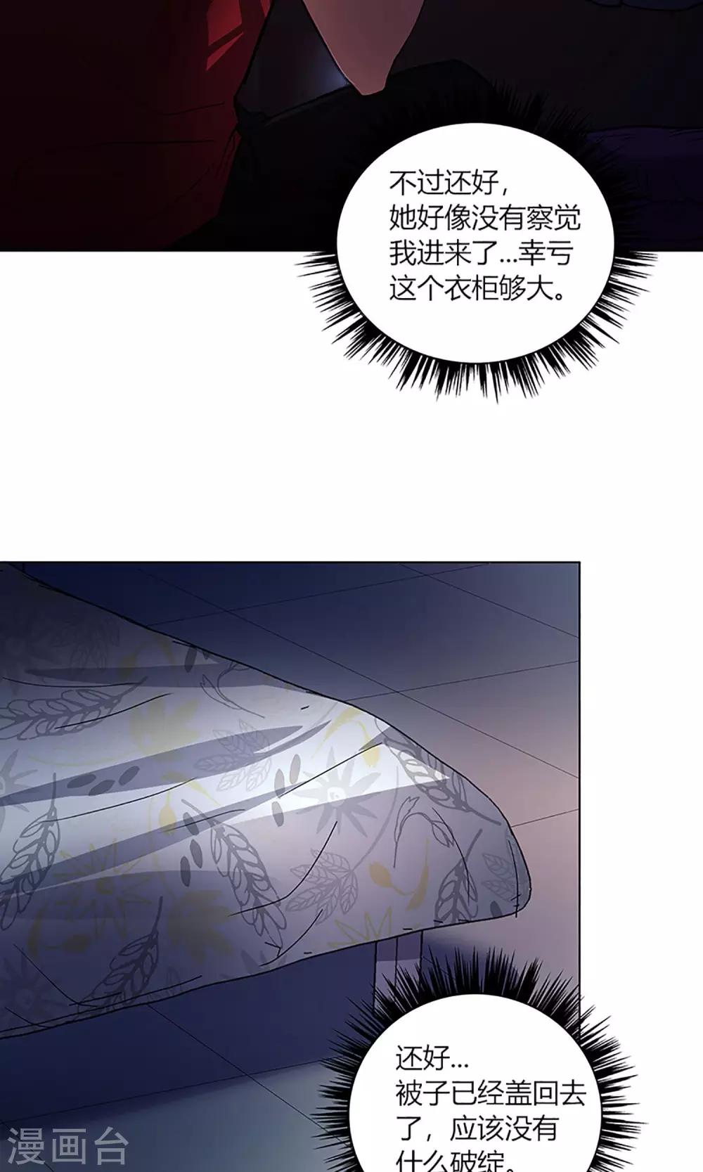 《守夜奇谈》第7话 她回来了！ 第6页