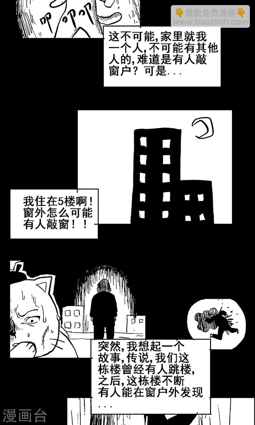 《守夜奇谈》第8话 请好好照顾病人 第18页
