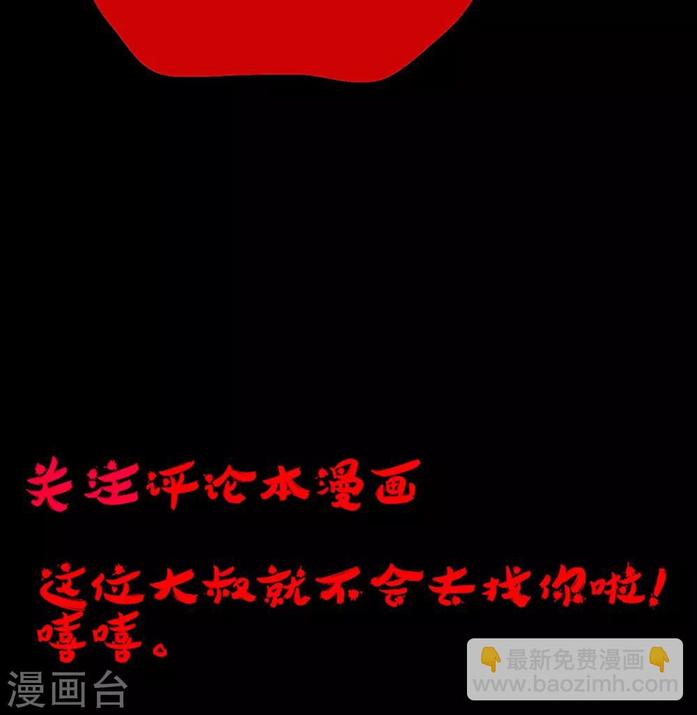 《守夜奇谈》第8话 请好好照顾病人 第23页