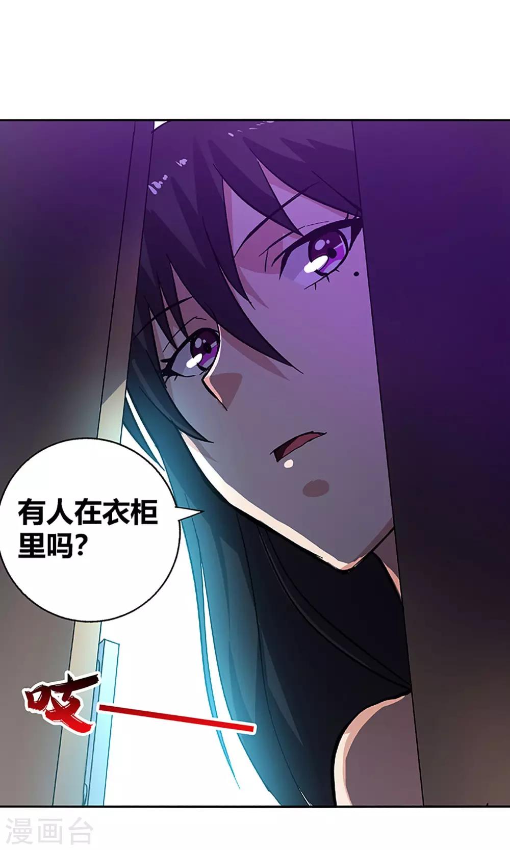 《守夜奇谈》第8话 请好好照顾病人 第2页