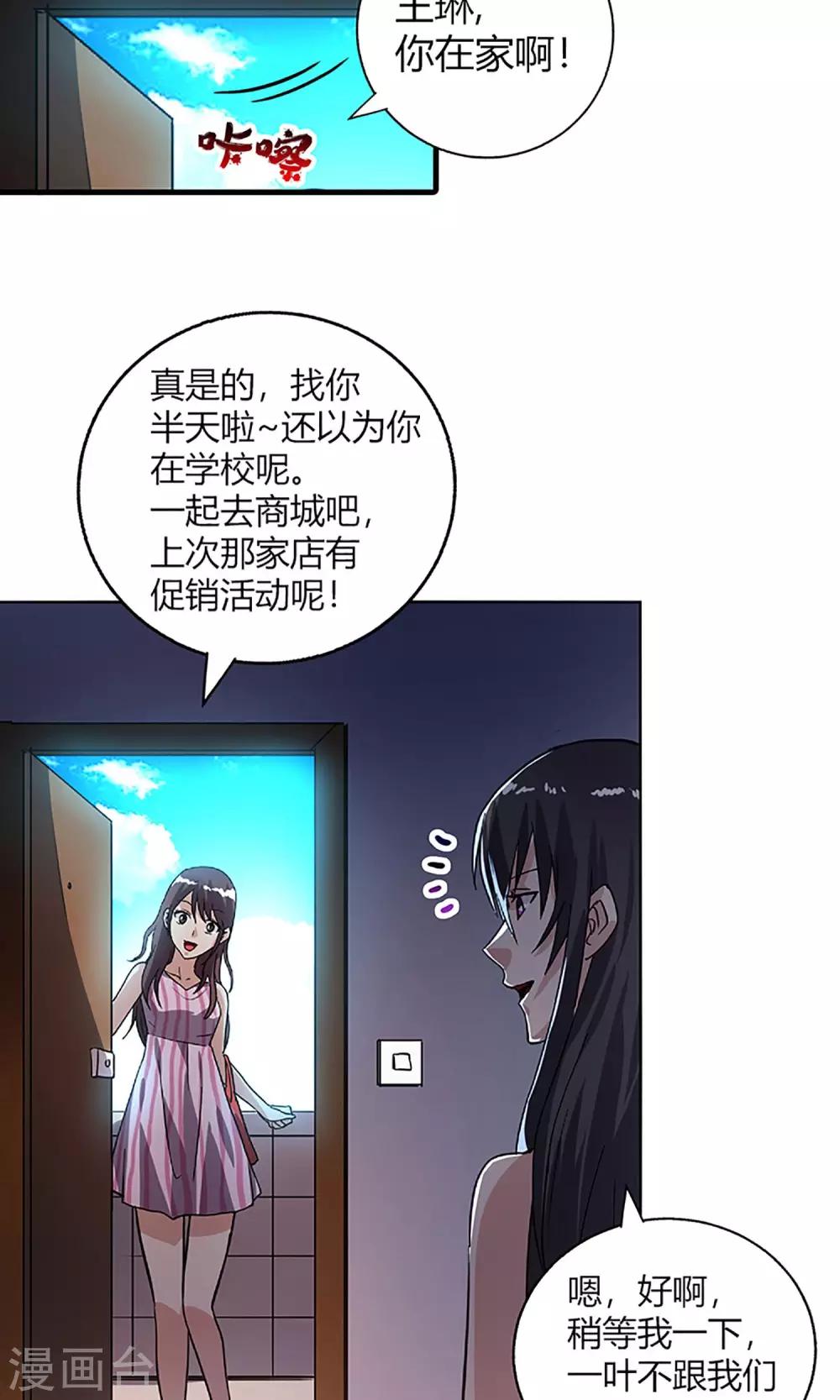 《守夜奇谈》第8话 请好好照顾病人 第4页