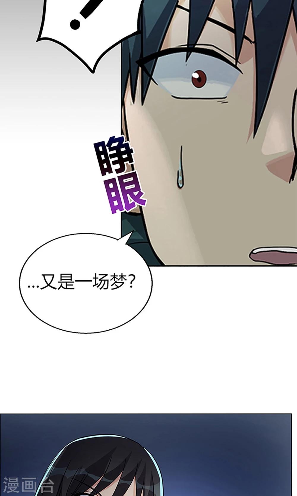 《守夜奇谈》第5话 新邻居 第15页