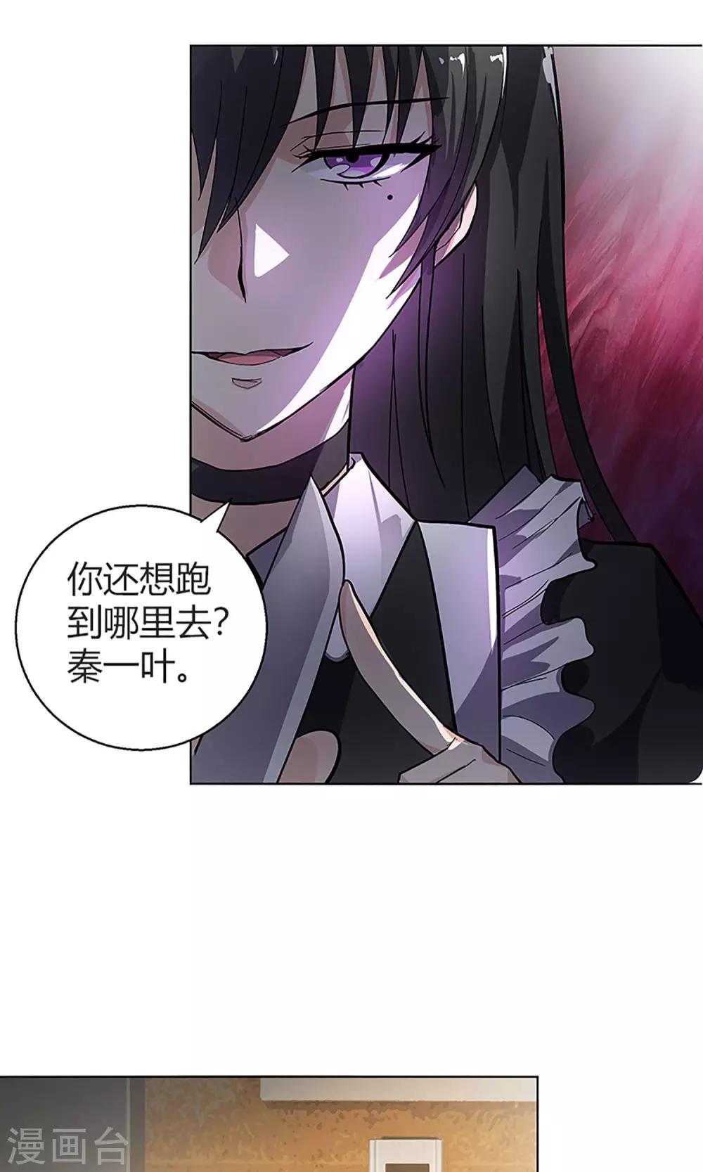 《守夜奇谈》第11话 救星 第4页