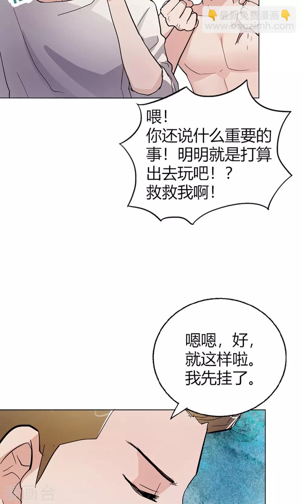 《守夜奇谈》第12话 黄昏计划 第18页