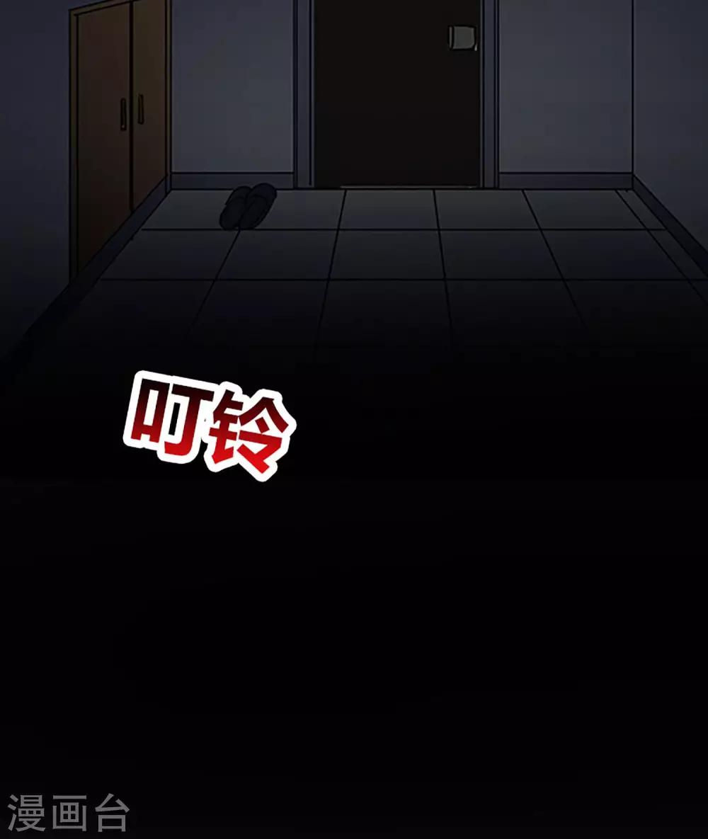 《守夜奇谈》第12话 黄昏计划 第27页