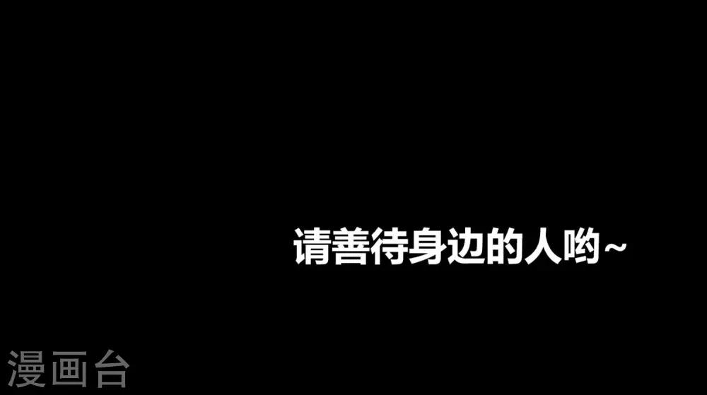 《守夜奇谈》第9话 露馅 第28页