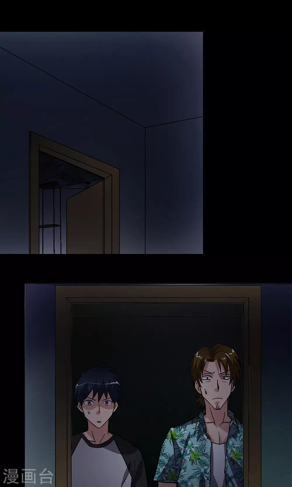 《守夜奇谈》第14话 闯入者 第26页