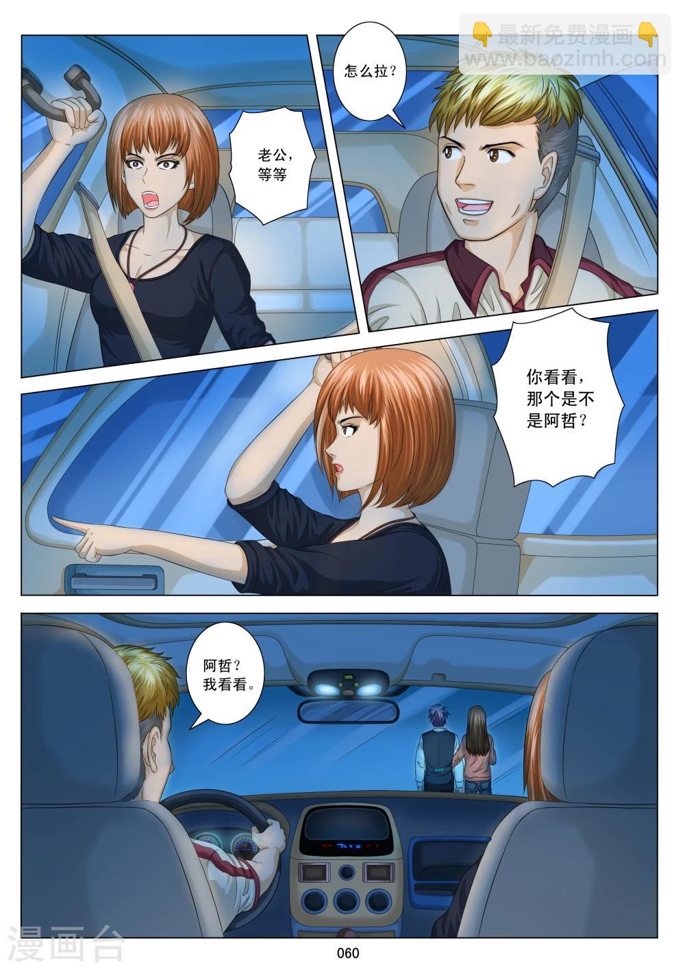 《八尺之下》第3话 第12页
