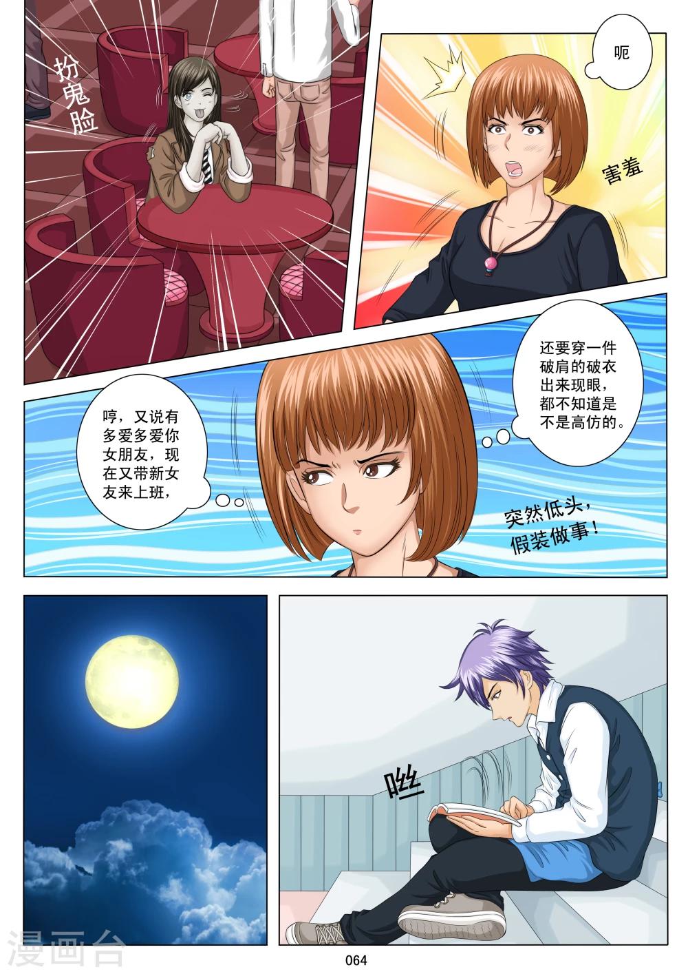 《八尺之下》第3话 第16页