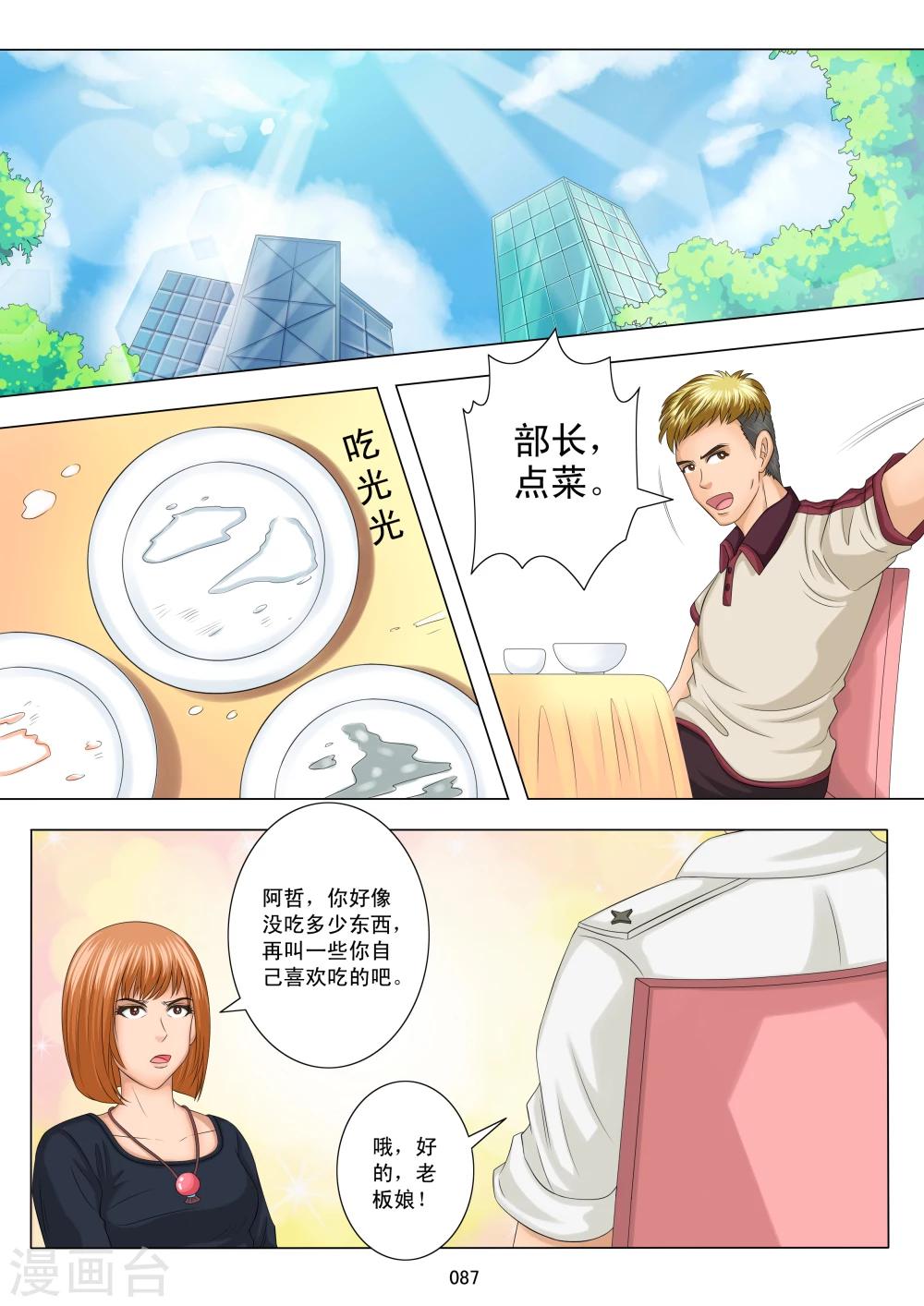 《八尺之下》第4话 第15页