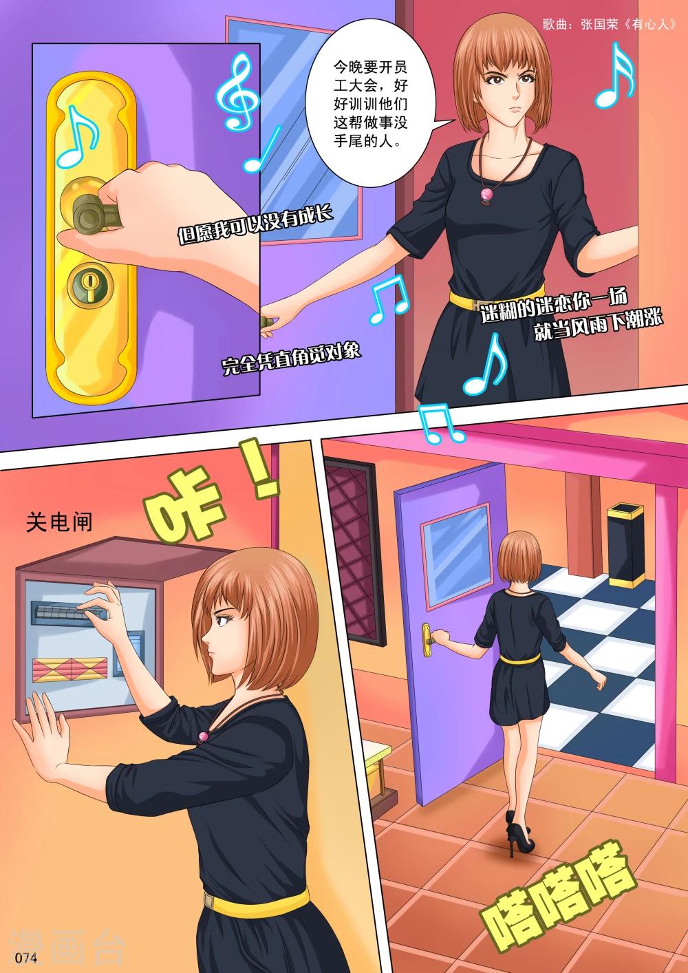 《八尺之下》第4话 第2页