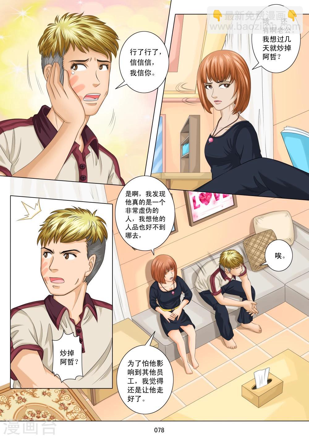 《八尺之下》第4话 第6页