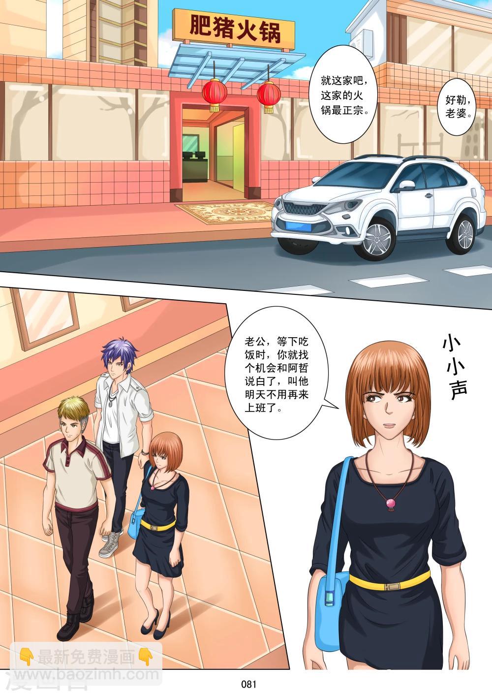 《八尺之下》第4话 第9页