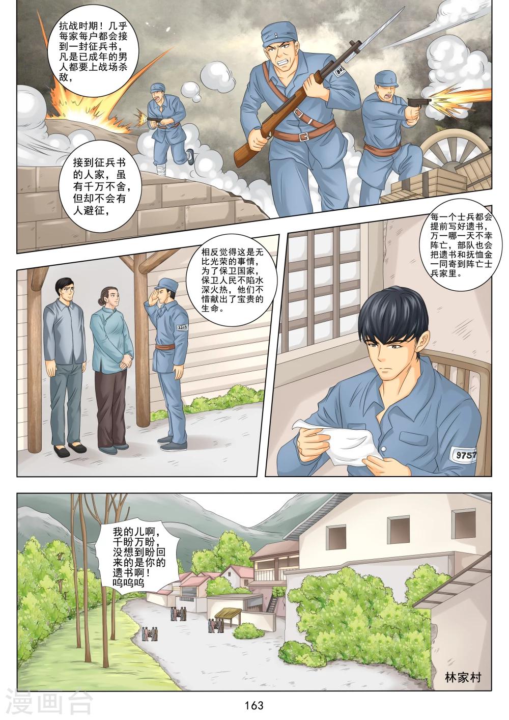 《八尺之下》第8话 第3页