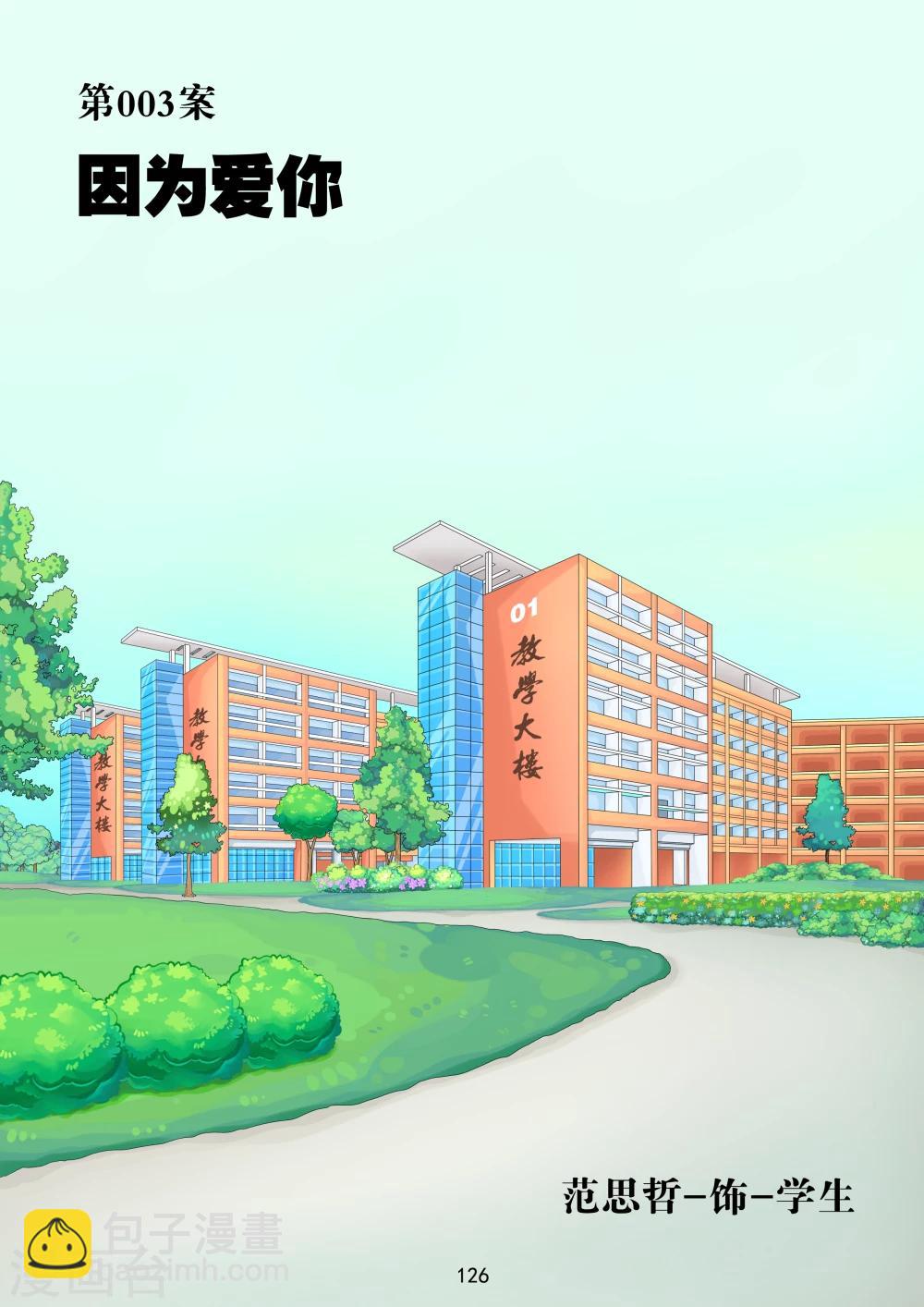 《八尺之下》第5话 第20页
