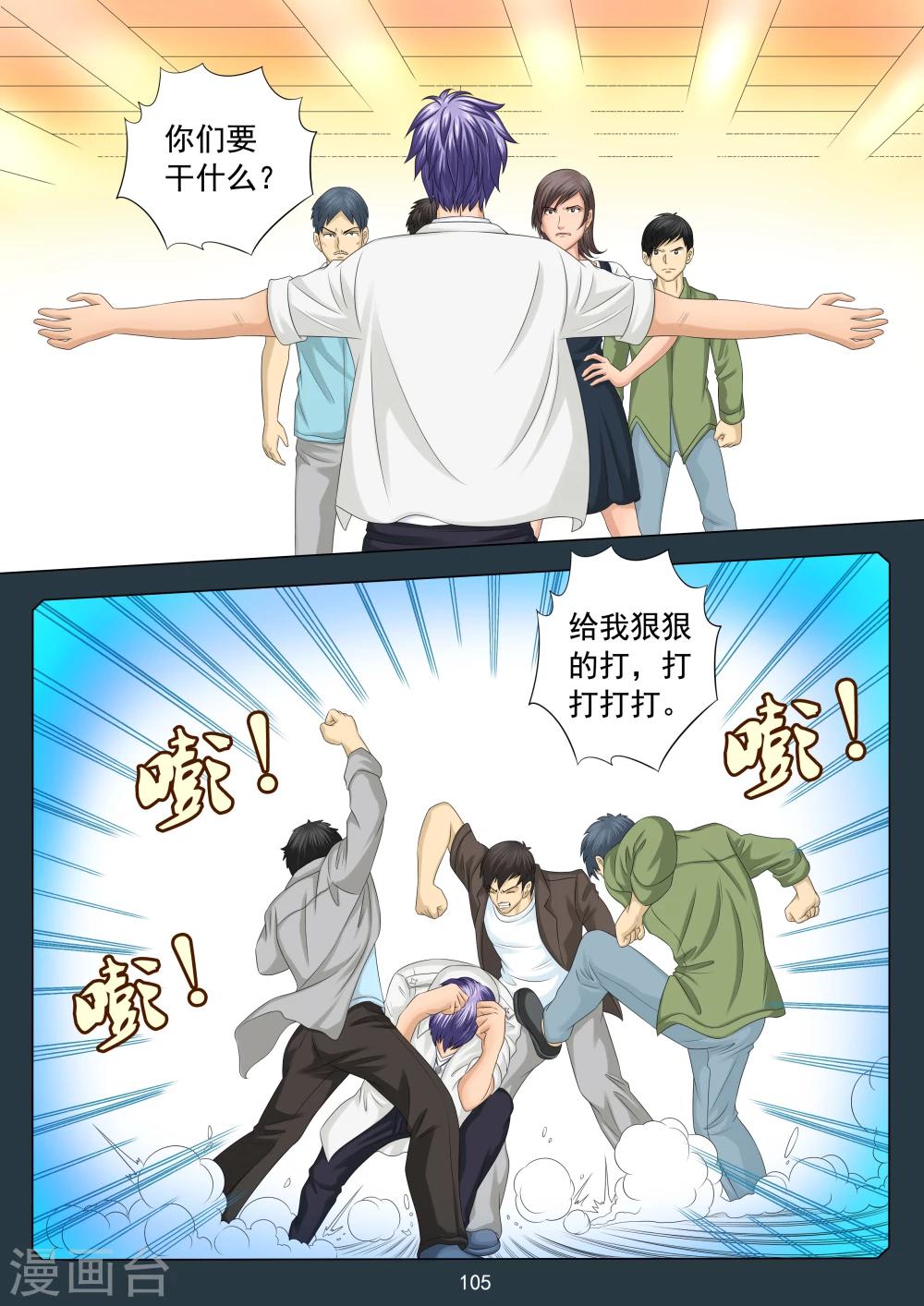 《八尺之下》第5话 第9页