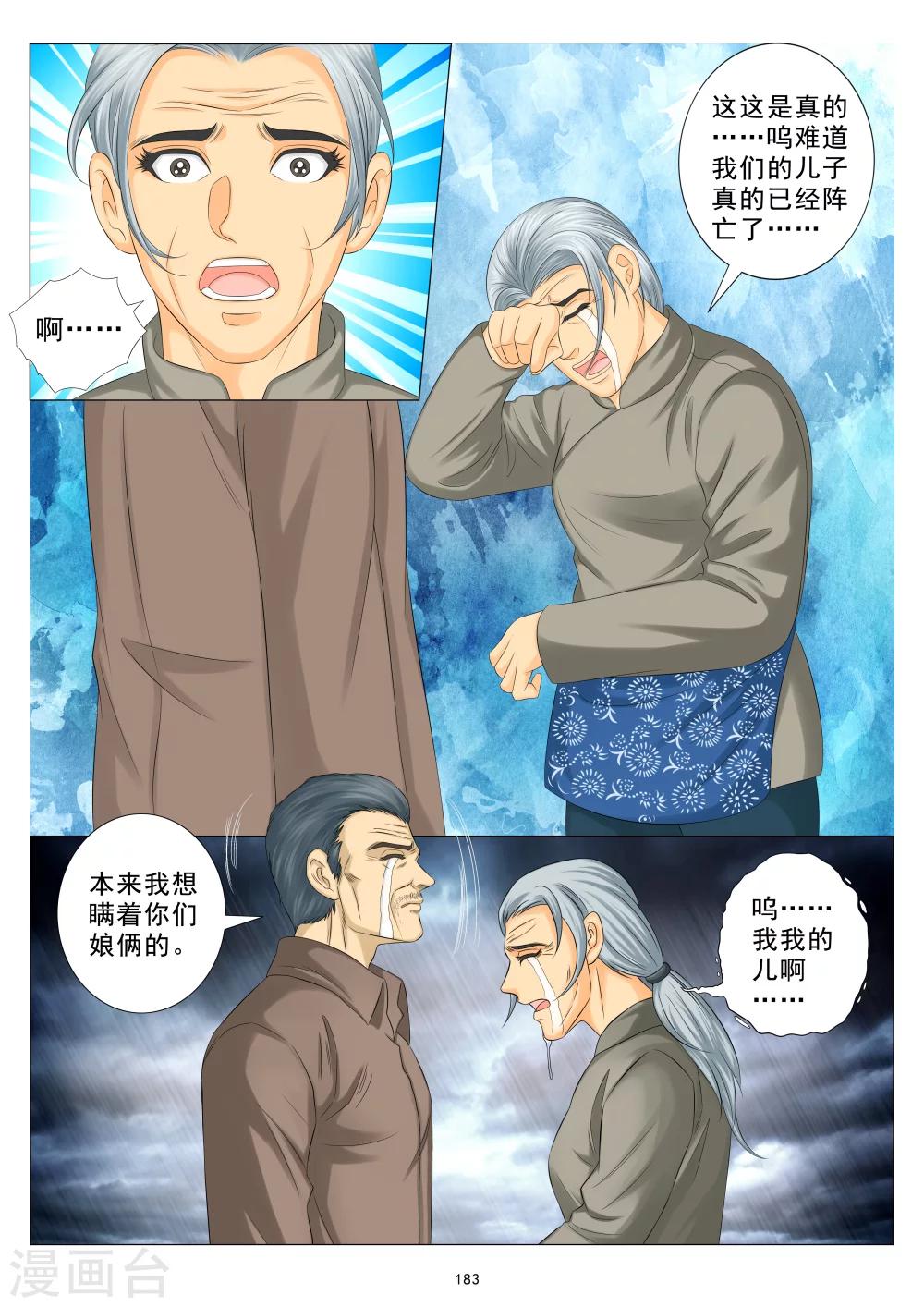 《八尺之下》第11话 第5页