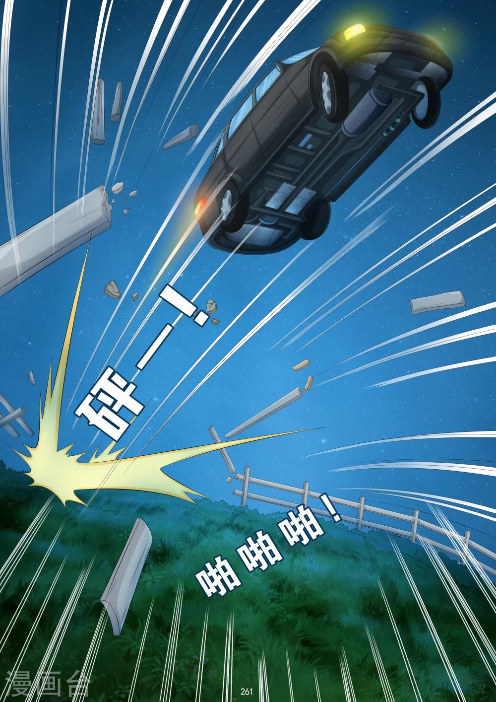 《八尺之下》第24话 第1页