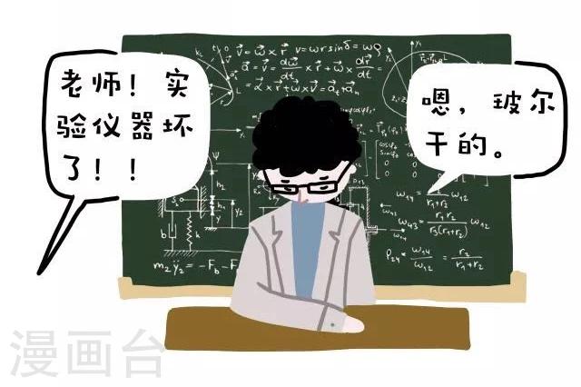 《编吉一家说科普》第16话 第12页