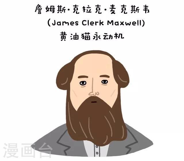 《编吉一家说科普》第16话 第21页