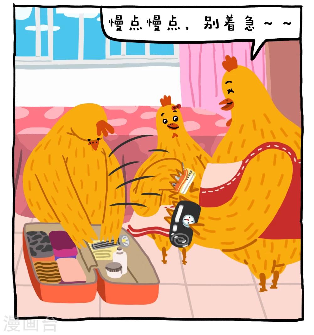 《编吉一家说科普》第19话 第12页